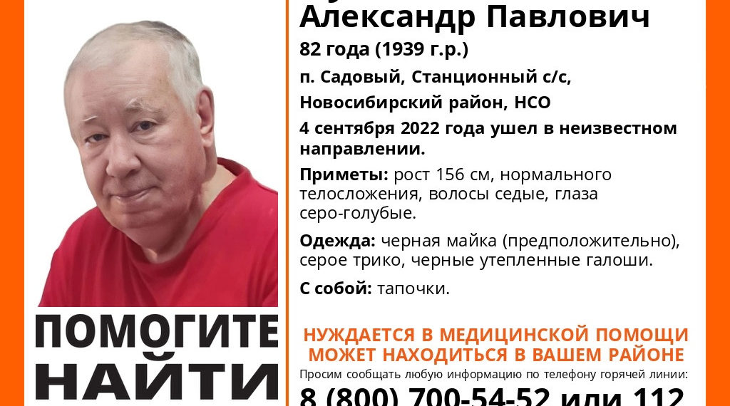 vk.com/lizaalert_novosib