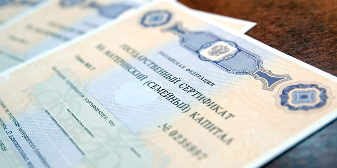 Жительница Новосибирска получила маткапитал за несуществующего ребенка