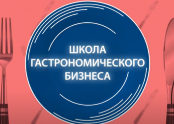 Школа гастрономического бизнеса обучит рестораторов в районах области