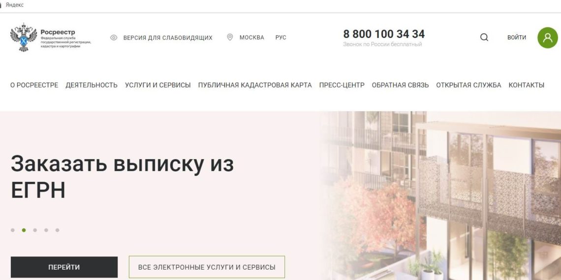 Способ проверить историю квартиры перед покупкой рассказали специалисты Росреестра Новосибирска