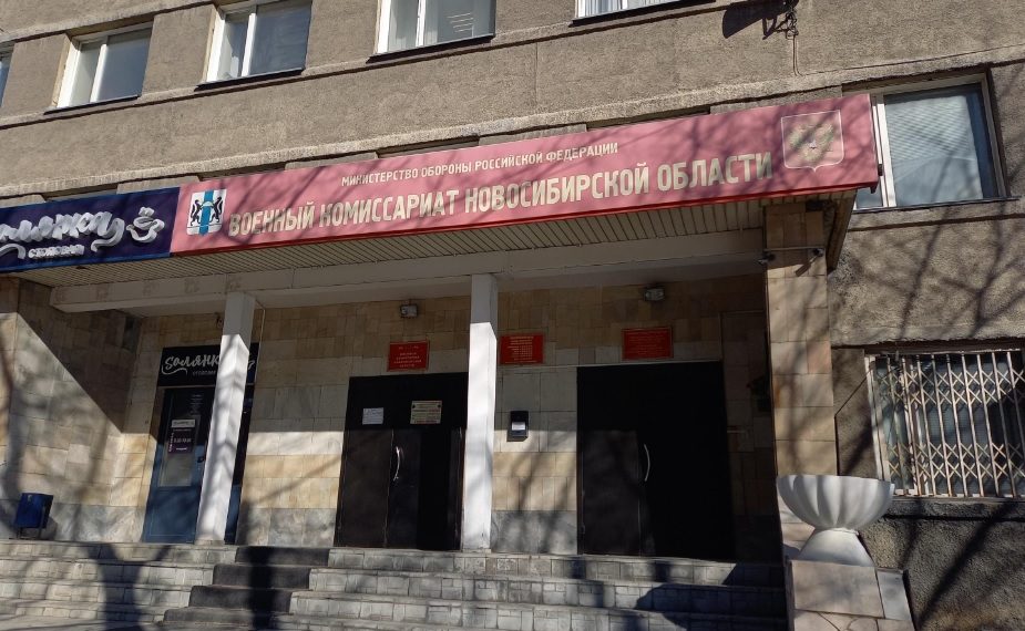 Волна эвакуаций прокатилась по российским военкоматам