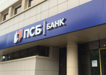 ПСБ повысил ставки по всей линейке вкладов и накопительному счету «Про запас»