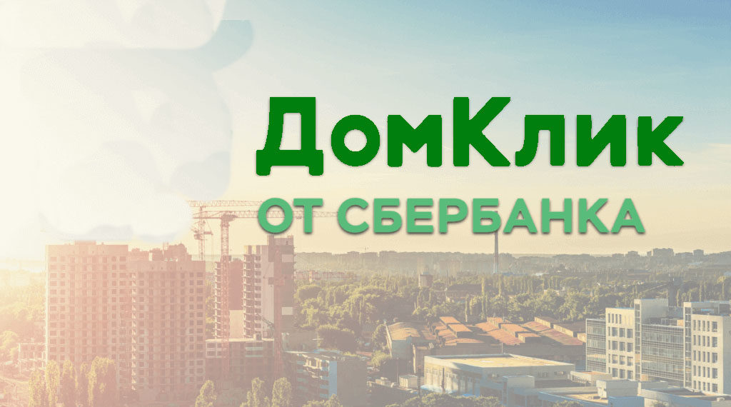 База аренды недвижимости в Домклик в Сибири превысила 8 тысяч объектов