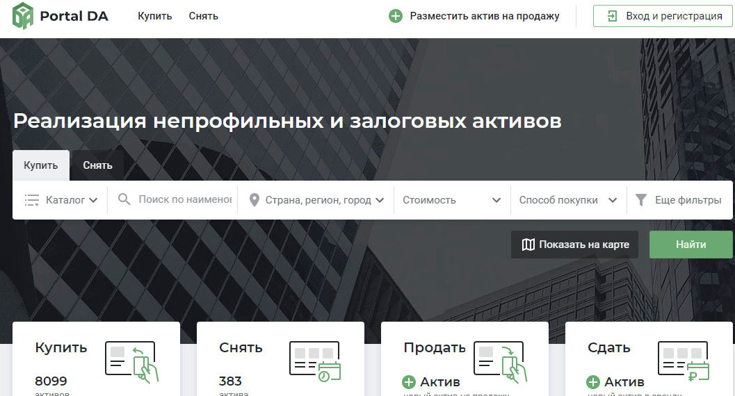 Пользователи «Портала DA» приобрели в Сибири непрофильных активов на общую сумму около полумиллиарда рублей