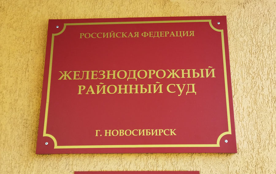 Суд начал рассматривать дело бывшего прокурора Дзержинского района