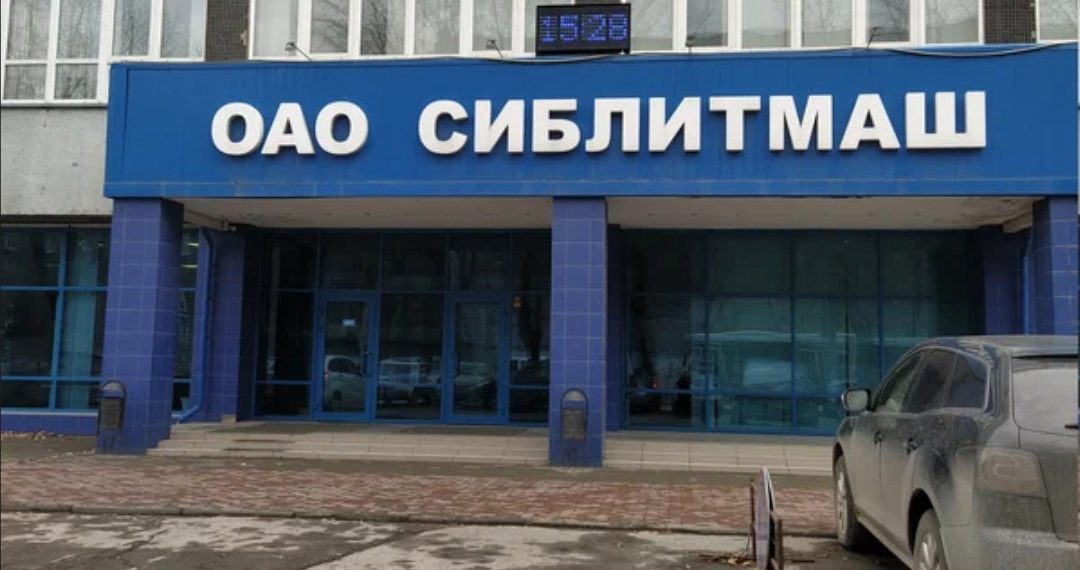 Бывший депутат новосибирского заксобрания стала директором «Сиблитмаша»