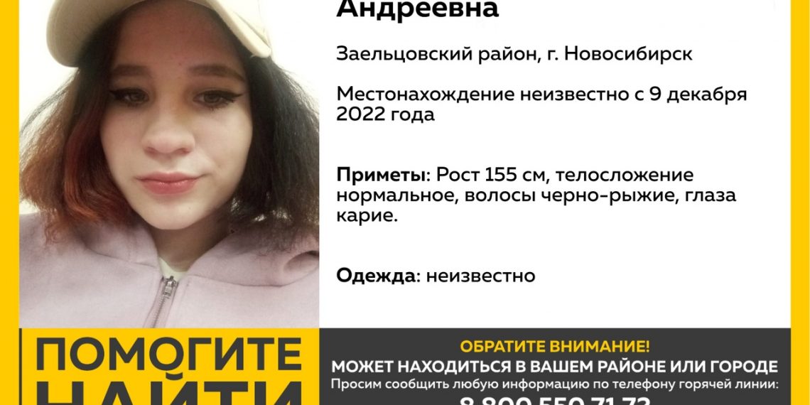 Сбежавшего из медучреждения подростка разыскивают в Новосибирске