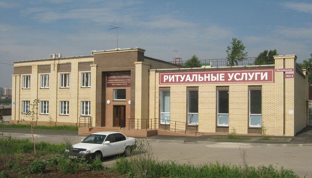МКУ «Ритуальные услуги» получит новые тарифы на услуги, оказывать которые не имеет права