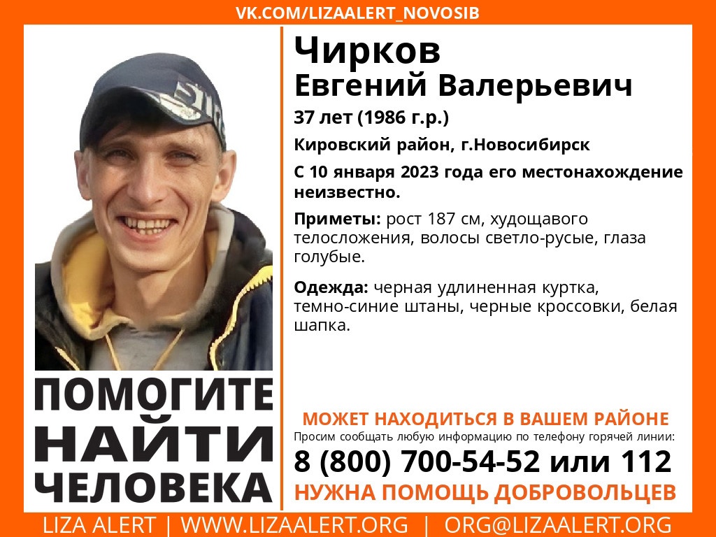 В Новосибирске 37-летний мужчина после похода в гости не вернулся домой |  НДН.Инфо