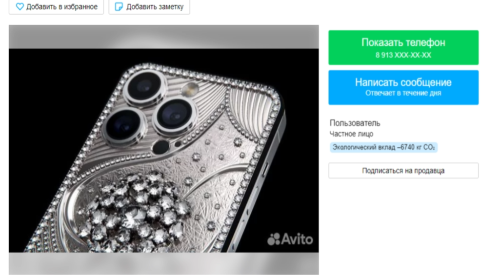 Самый дорогой iPhone мира продают в Новосибирске — он усыпан бриллиантами