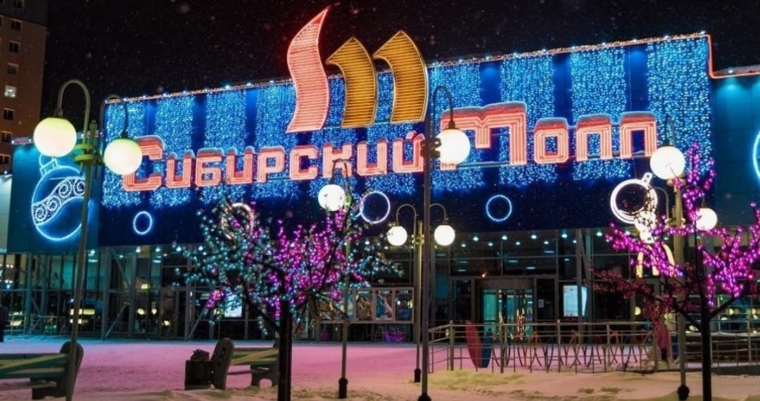 «Сибирский Молл» выставили на продажу в Новосибирске