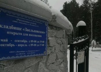 Вы что, хотите как во Франции, или «Некрофилия-2023» добралась до Новосибирска