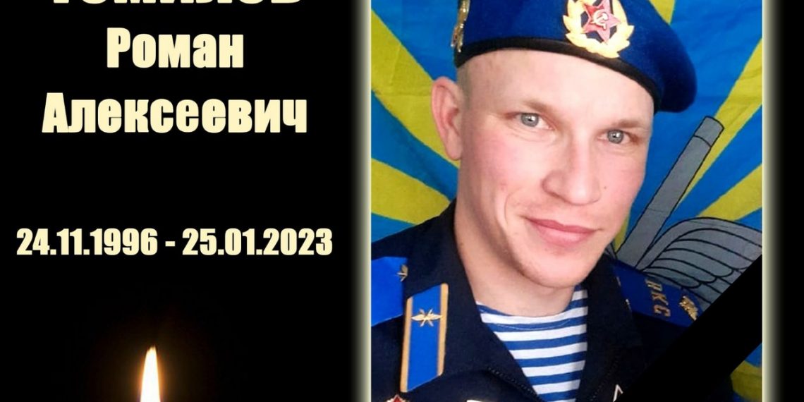 Мобилизованный 26-летний Роман Томилов погиб в ходе СВО