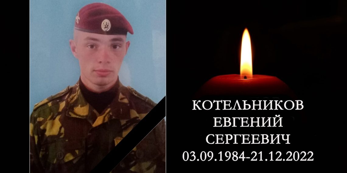 Капитан с краповым беретом из Черепановского района погиб в СВО