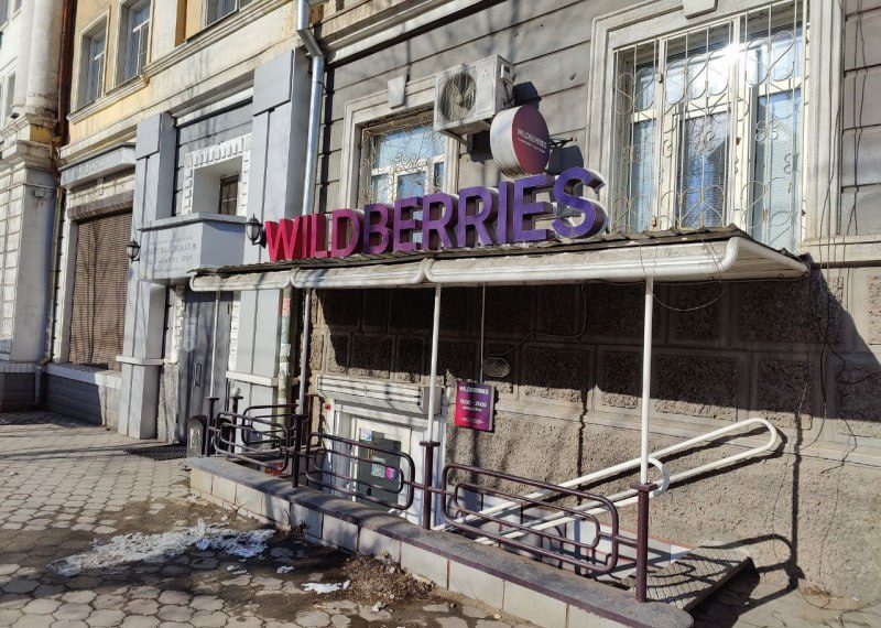 «Нас просто запугали»: бастующих сотрудников Wildberries увольняют в России