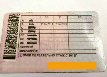 МВД напомнило о продлении срока действия водительских прав