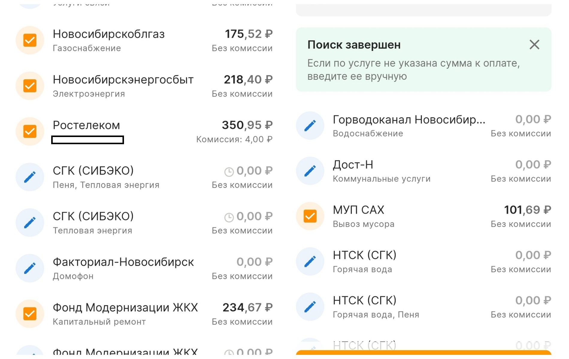 Счета за коммунальные услуги выставили жильцам взорвавшейся пятиэтажки на  Линейной | НДН.Инфо