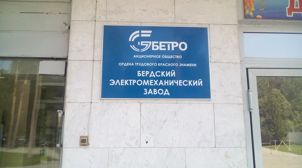 Авиакомпания S7 купила акции Бердского электромеханического завода