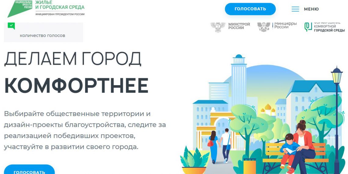 Название нового парка в Первомайском районе предлагают выбрать жителям Новосибирска