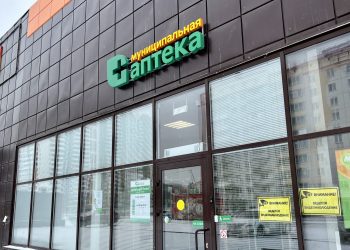 Новый аптечный пункт «Муниципальной аптеки» открылся на Бронном переулке в Новосибирске