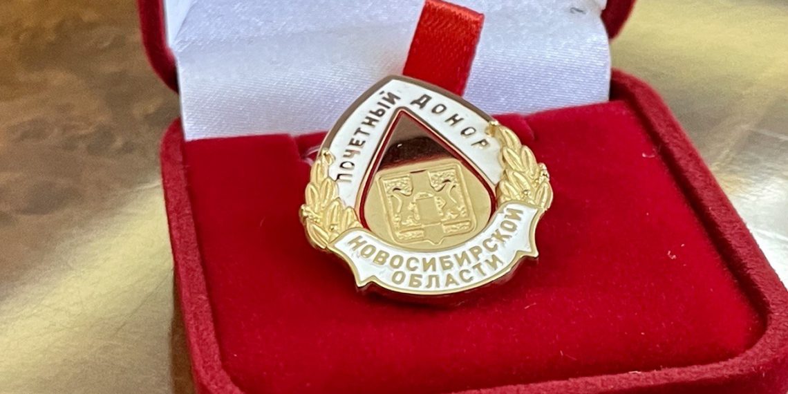 В Новосибирской области первых почетных доноров наградили новым знаком отличия