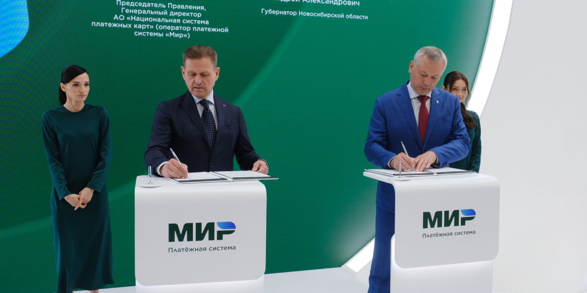 Вместе с «Миром»: Карту жителя Новосибирской области поможет популяризировать российская национальная платёжная система