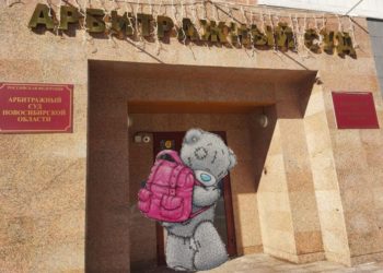 Британский мишка Teddy выигрывает в российских судах