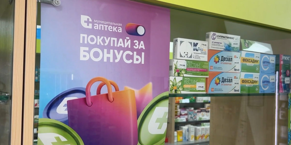 Новая акция стартовала в муниципальных аптеках Новосибирска
