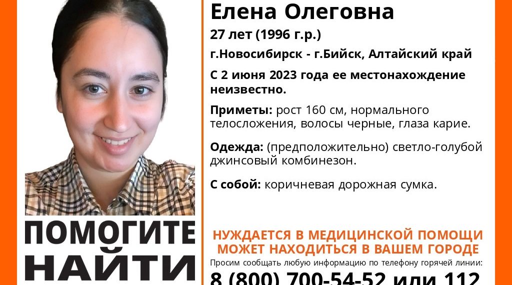 Жительница Алтайского края пропала в Новосибирске — ей нужна помощь врачей
