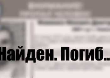 Пропавший в Новосибирске контрактник найден мертвым