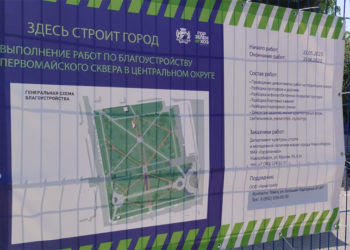 Четыре сквера закроют на реконструкцию в Новосибирске этим летом