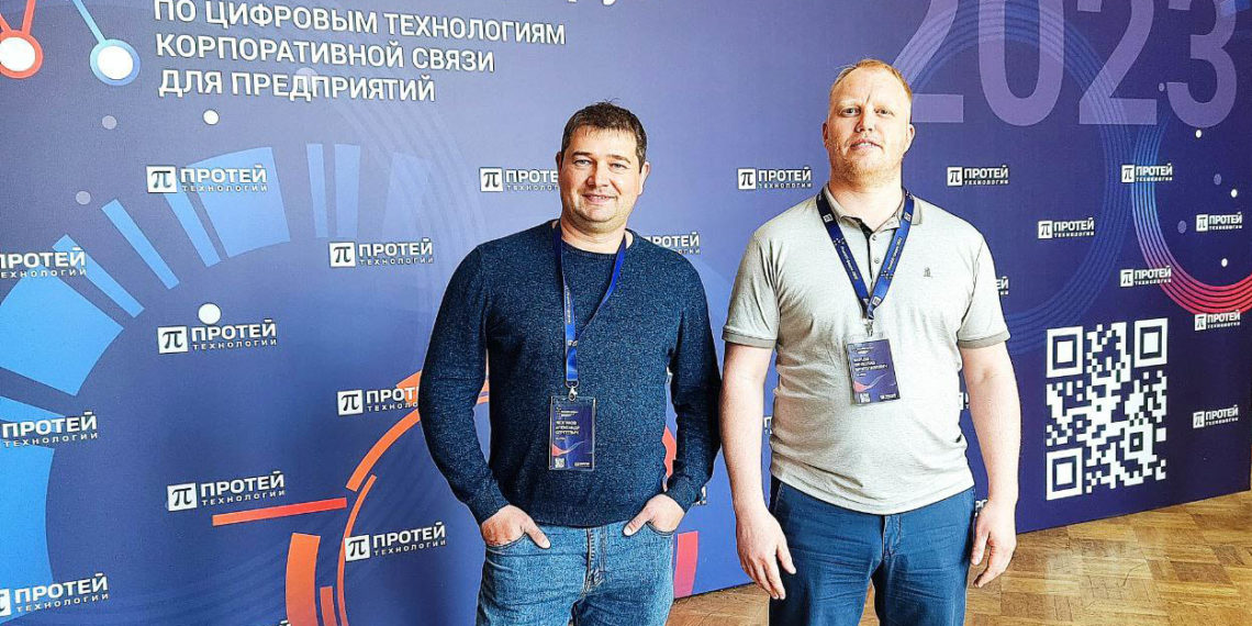 Делегаты АО «РЭС» приняли участие в форуме по цифровым технологиям корпоративной связи