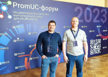 Делегаты АО «РЭС» приняли участие в форуме по цифровым технологиям корпоративной связи