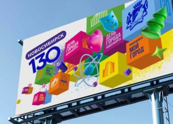 Мэрия Новосибирска представила фирменный стиль к 130-летию города