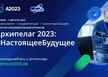 Стартовала регистрация на пять треков «Архипелага 2023»