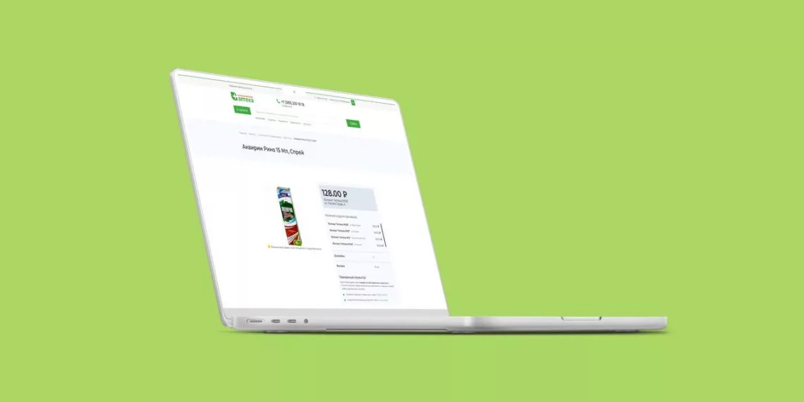 Новосибирцы могут проверить наличие и узнать цену любого лекарства в муниципальных аптеках в режиме «онлайн»