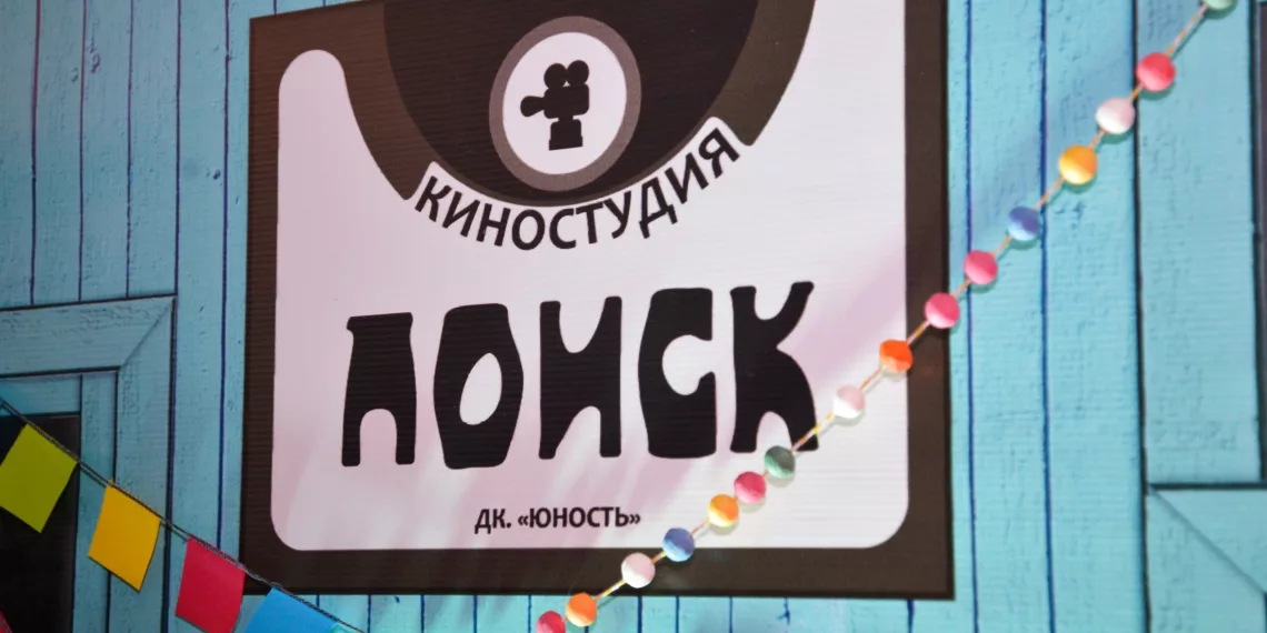 Решение найдено: Правительство региона направит средства на реконструкцию помещения для киностудии «Поиск»