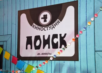 Решение найдено: Правительство региона направит средства на реконструкцию помещения для киностудии «Поиск»