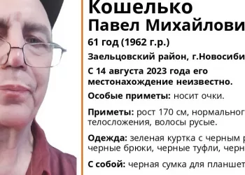 Мужчину с необычной фамилией и в очках ищут в Новосибирске