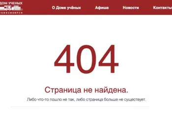 Концерт «Симфония Rammstein» в Академгородке отменили общественники