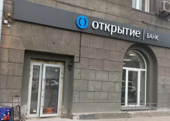 «Открытие» для Набиуллиной, или Как забрать 30$ со счета в Новосибирске