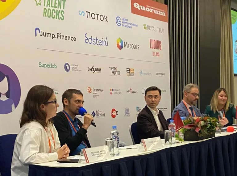 Делегаты от дирекции по персоналу АО «РЭС» выступили на конференции HR & ED TECH SUMMIT 2023