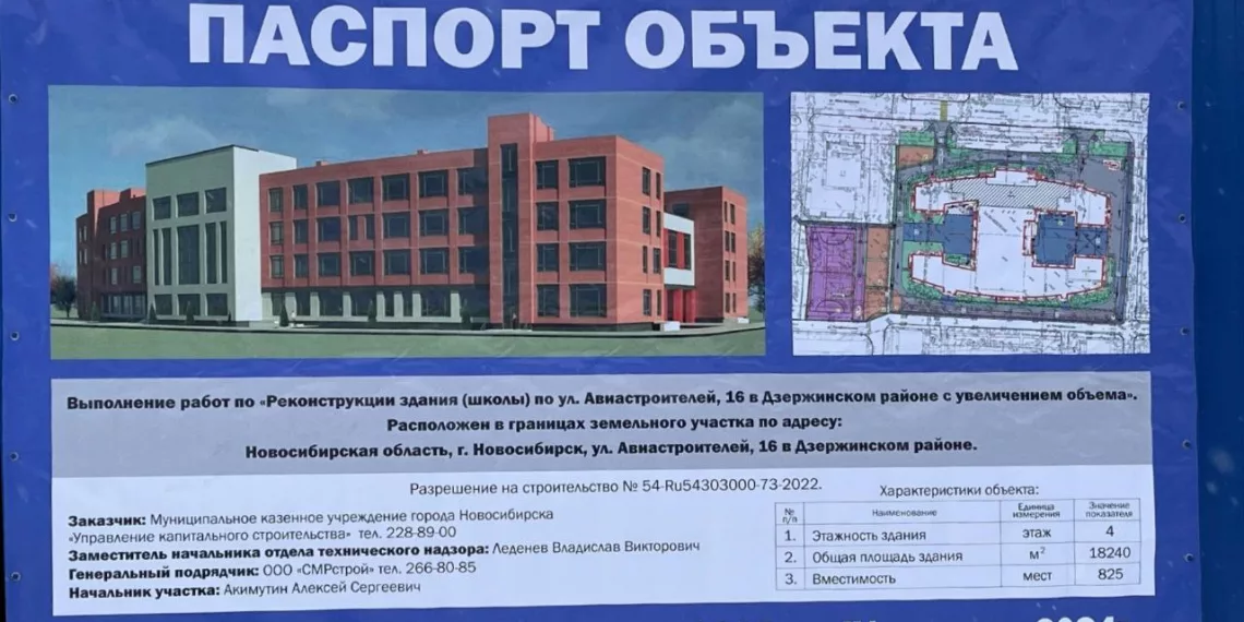 В Новосибирске ищут подрядчика на реконструкцию школы №57 за 780 млн рублей