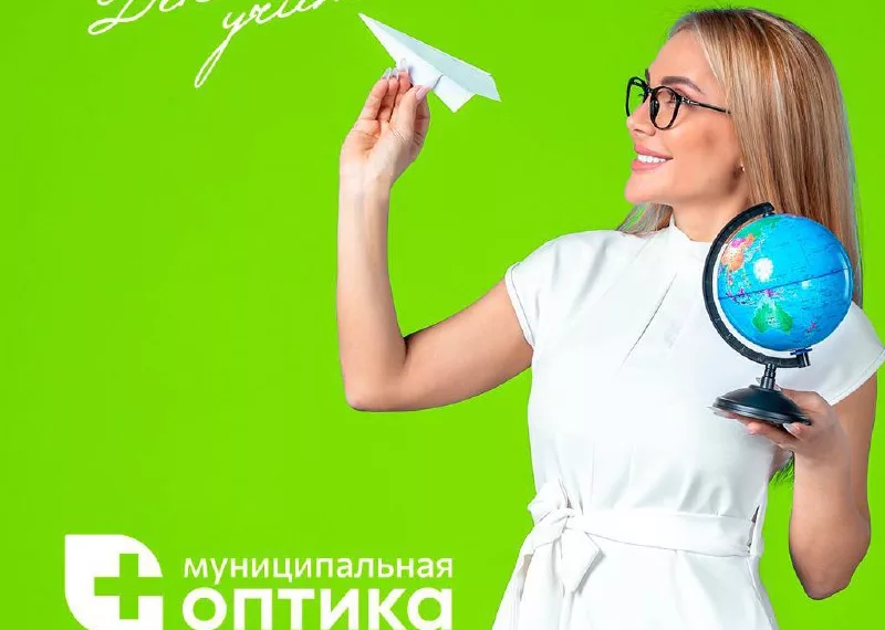 Муниципальная аптека запустила акцию для учителей