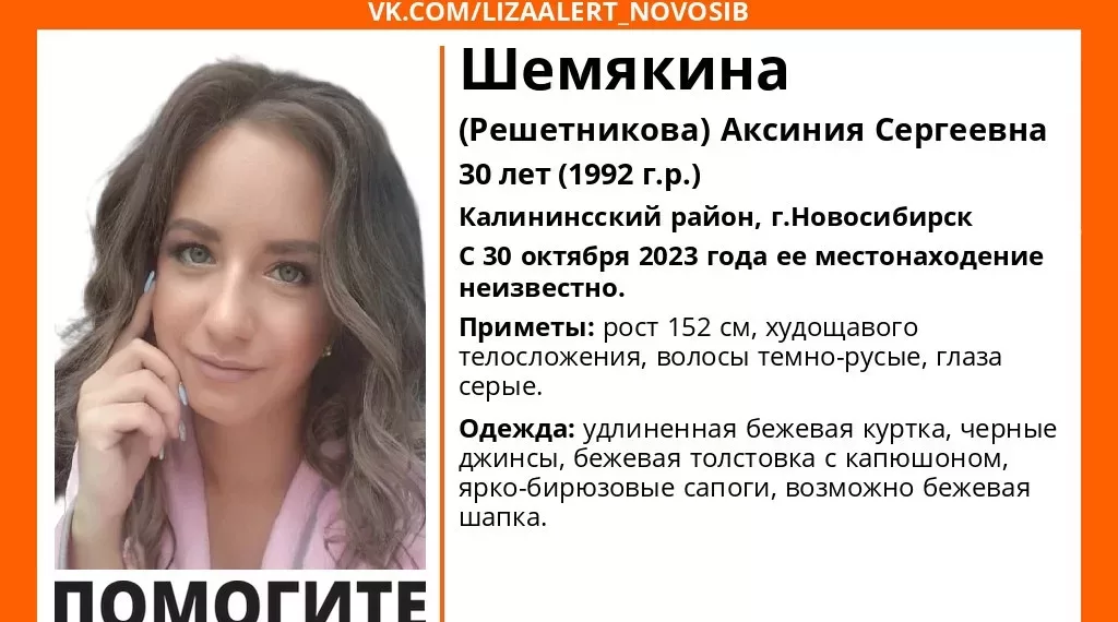 Пропала миниатюрная сибирячка в Калининском районе Новосибирска