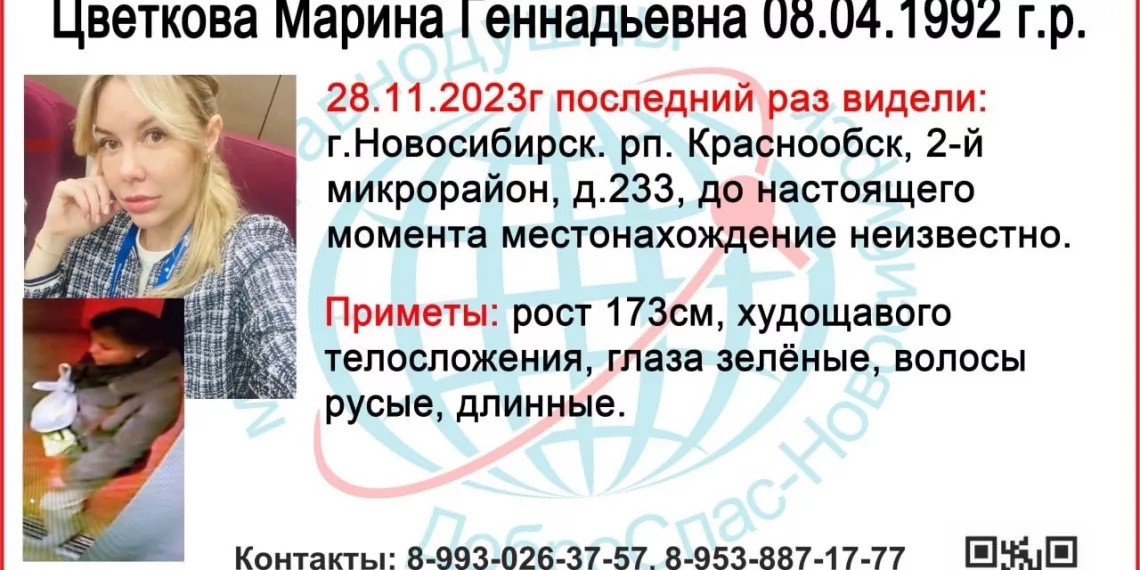 Знакомства в Новосибирске — Православные знакомства