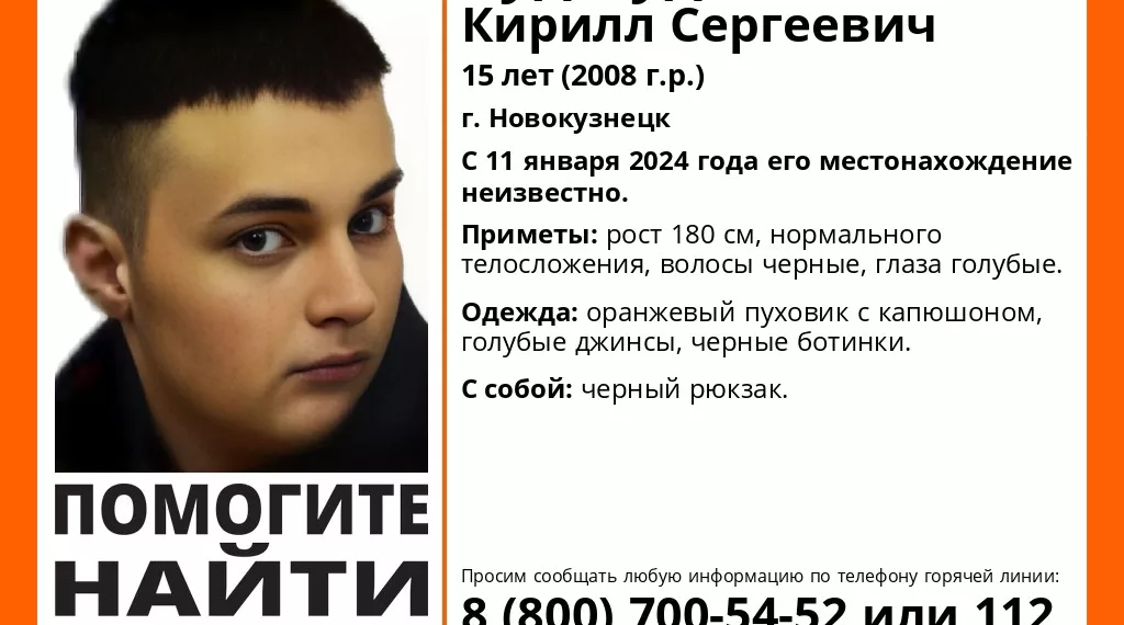 Пропал Вуд-Вуд: высокого подростка разыскивают в Новосибирской области