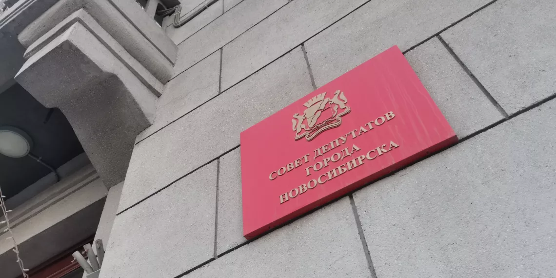 Конкурс по отбору кандидатов на пост мэра Новосибирска стартует в феврале