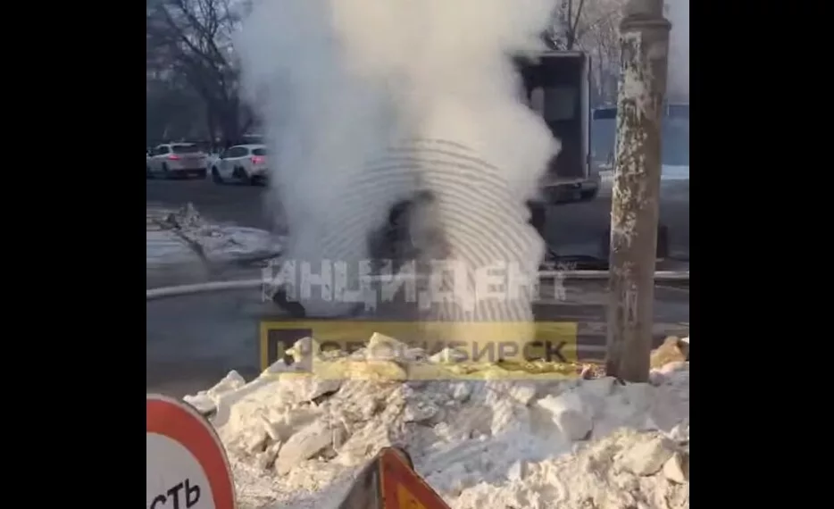 Новый прорыв трубы произошел в Ленинском районе Новосибирска