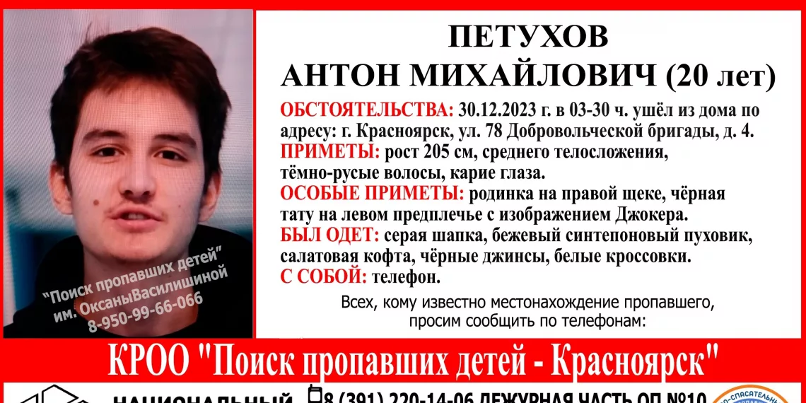 В сибирском регионе 20-летний баскетболист свалился в реку с моста за день до Нового года